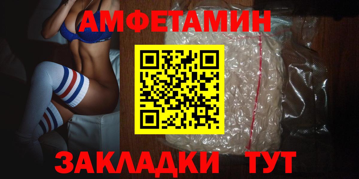 АМФЕТАМИН Premium  Вход с VPN  Amphetamine  Геленджик 