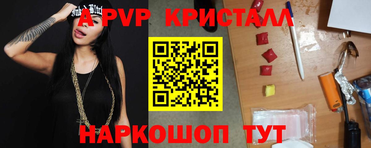 Alpha-PVP СК КРИС Геленджик