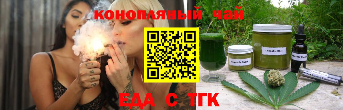 Canna-Cookies конопля  Вход с VPN  Геленджик 