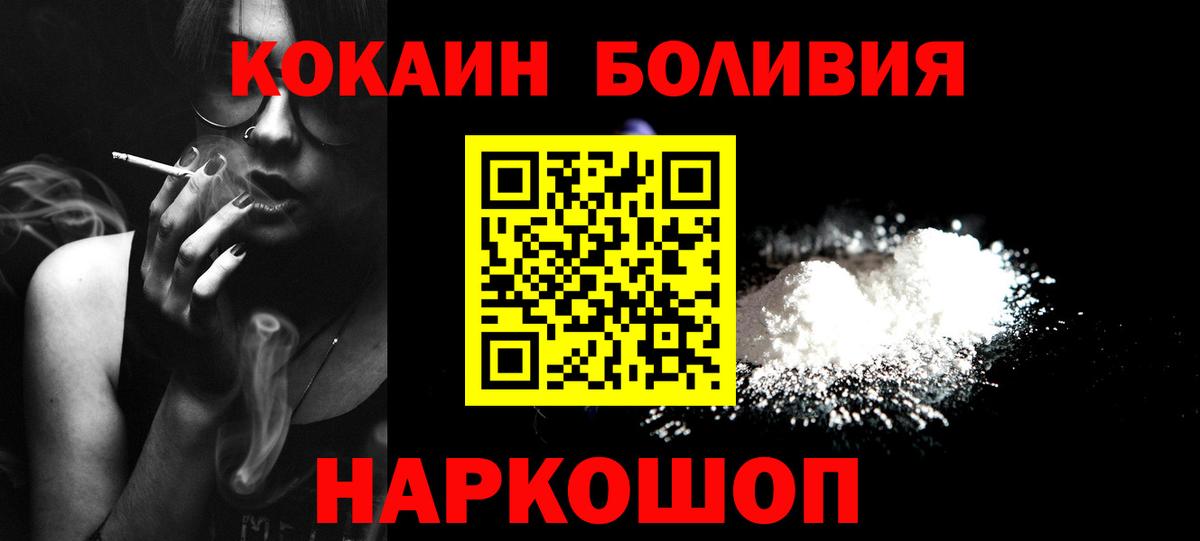 Cocaine FishScale Геленджик