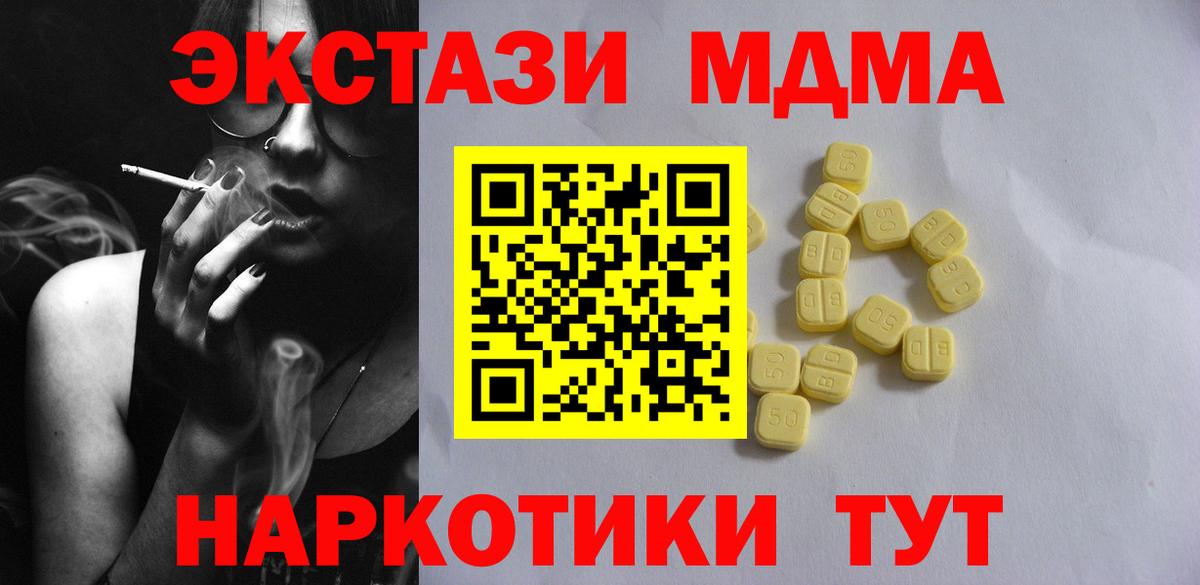 Ecstasy 280 MDMA  Экстази  Ecstasy 99%  Геленджик  Вход с VPN 