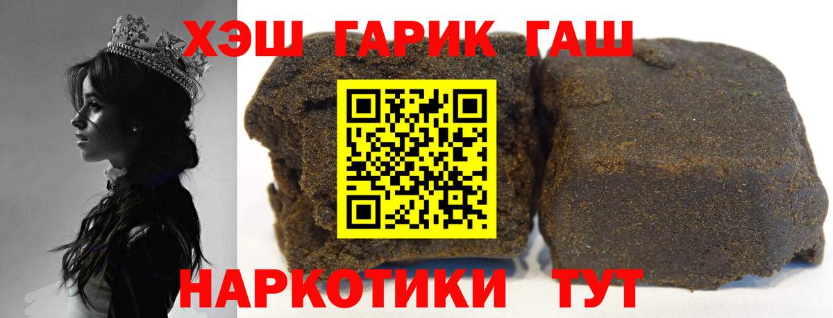 Гашиш  ГАШ 40% ТГК  ГАШИШ Premium  Вход с VPN  Геленджик 
