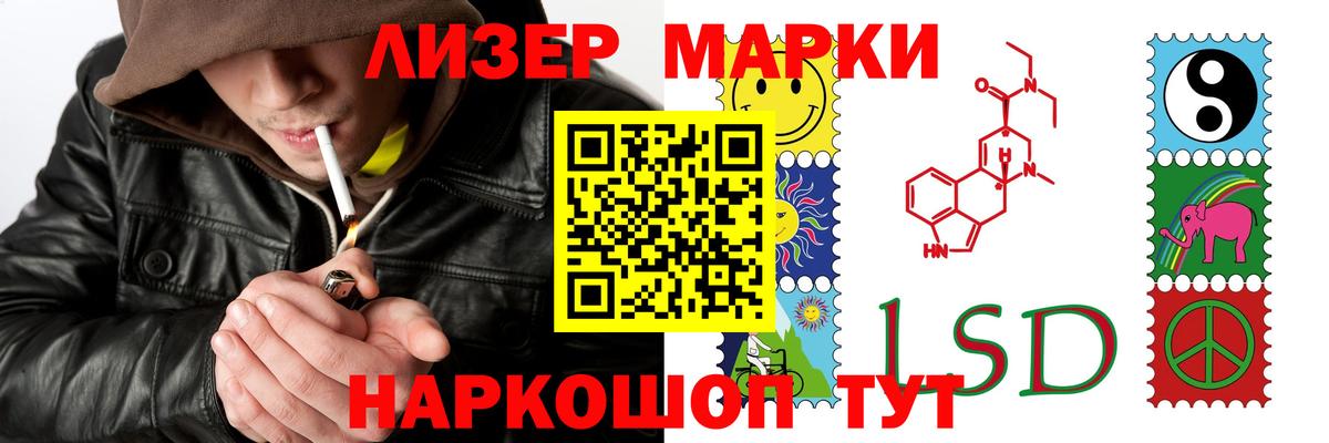 Лсд 25 экстази кислота Геленджик