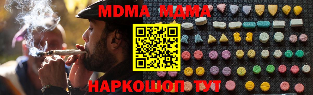 MDMA VHQ  МДМА  Геленджик  Вход с VPN 