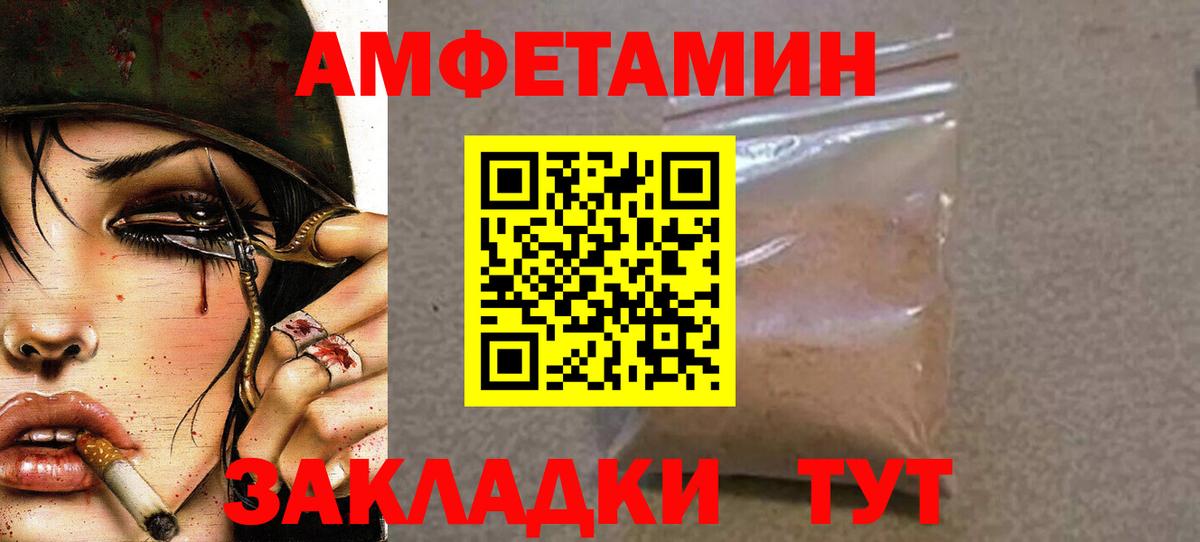 Геленджик  Первитин кристалл  Вход с VPN  Первитин кристалл 