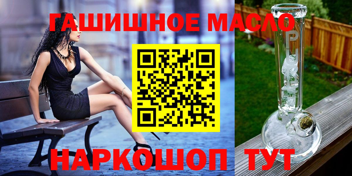 Геленджик  Дистиллят ТГК Wax  Вход с VPN 