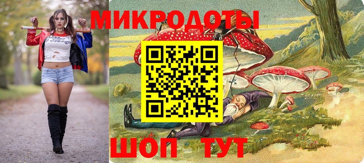 Псилоцибиновые грибы ЛСД Геленджик
