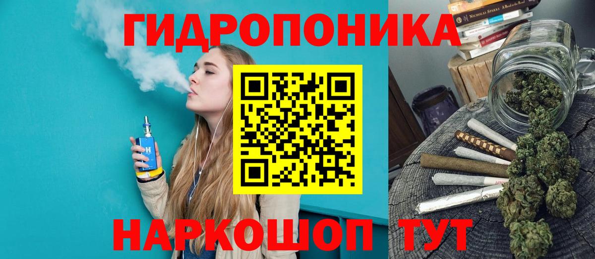 МАРИХУАНА тримм Геленджик