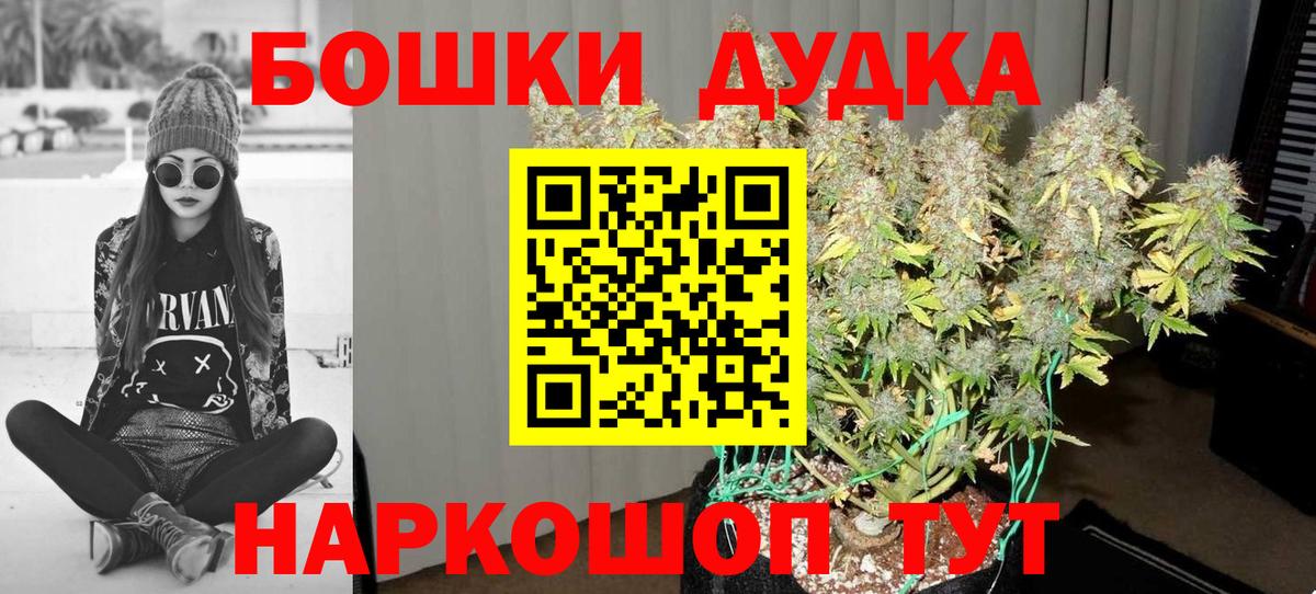 Геленджик  Шишки марихуана MAZAR  Шишки марихуана Bruce Banner  МАРИХУАНА ГИДРОПОН  Вход с VPN  Конопля Bruce Banner 